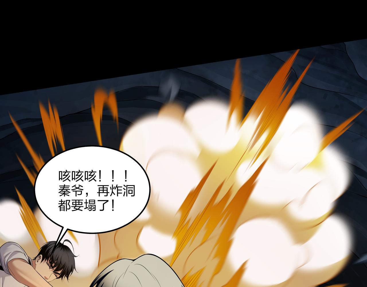 第36话 阗鬼围堵19