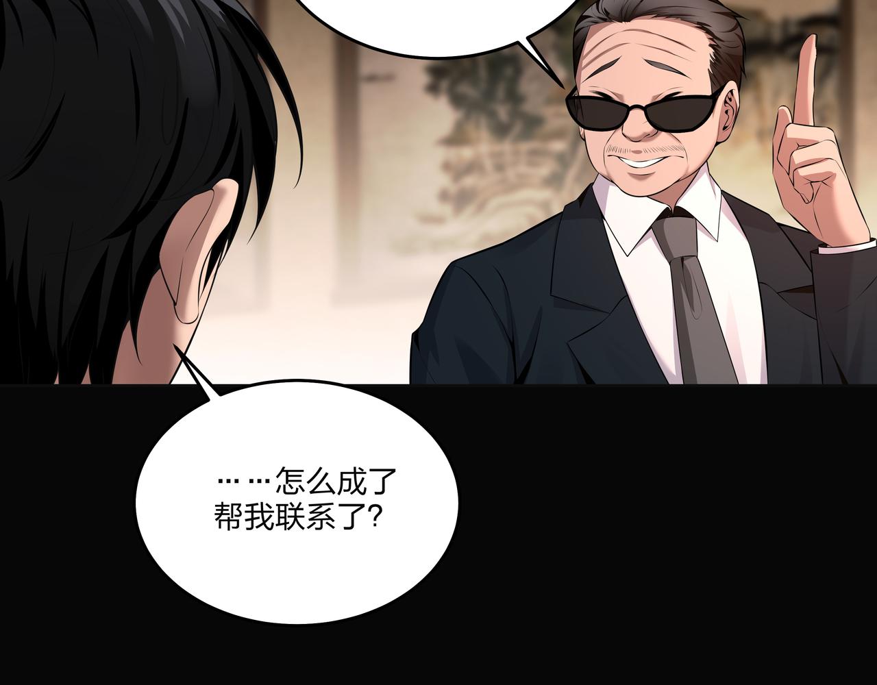 第22话 玉碹84
