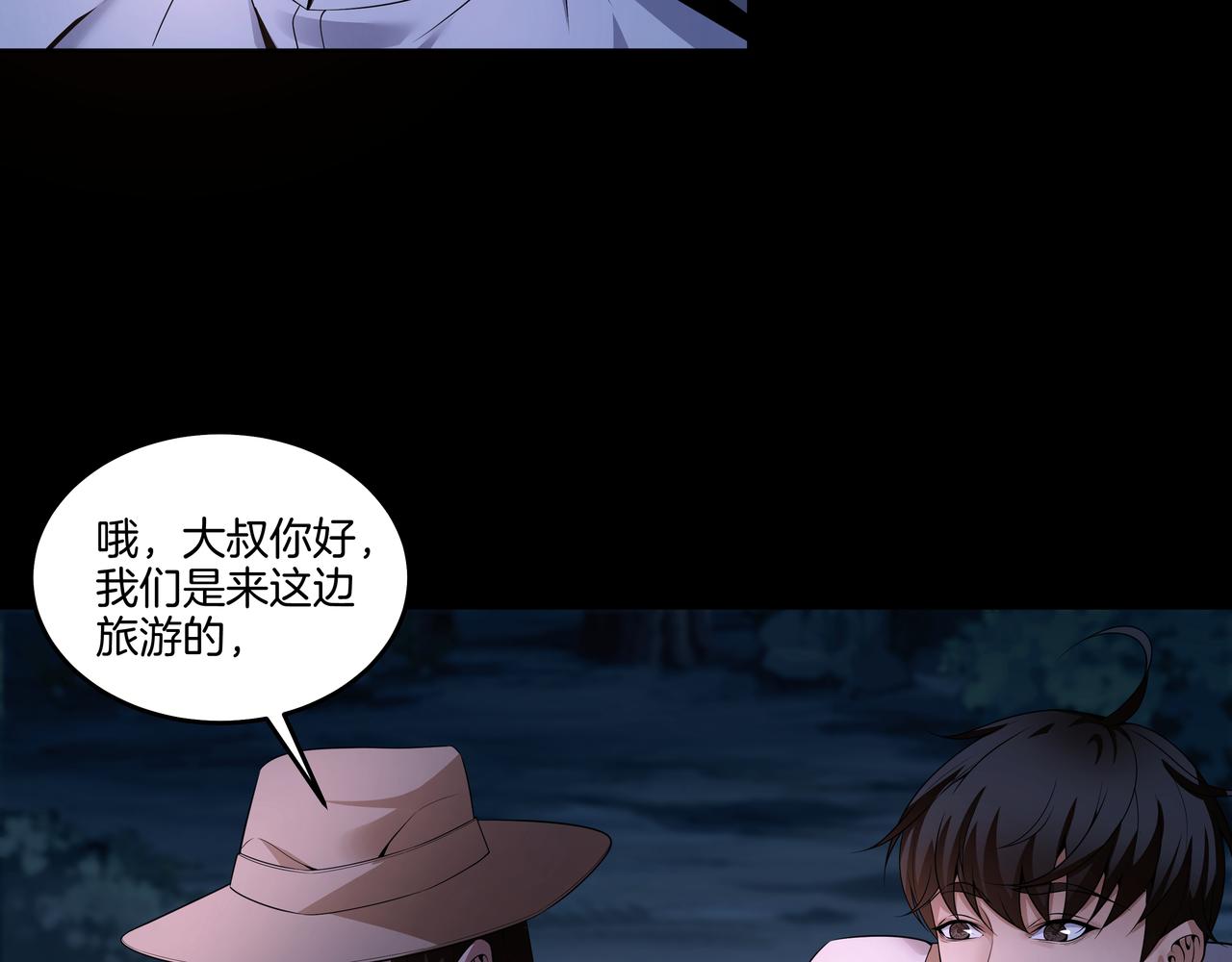 第26话 錾龙阵65