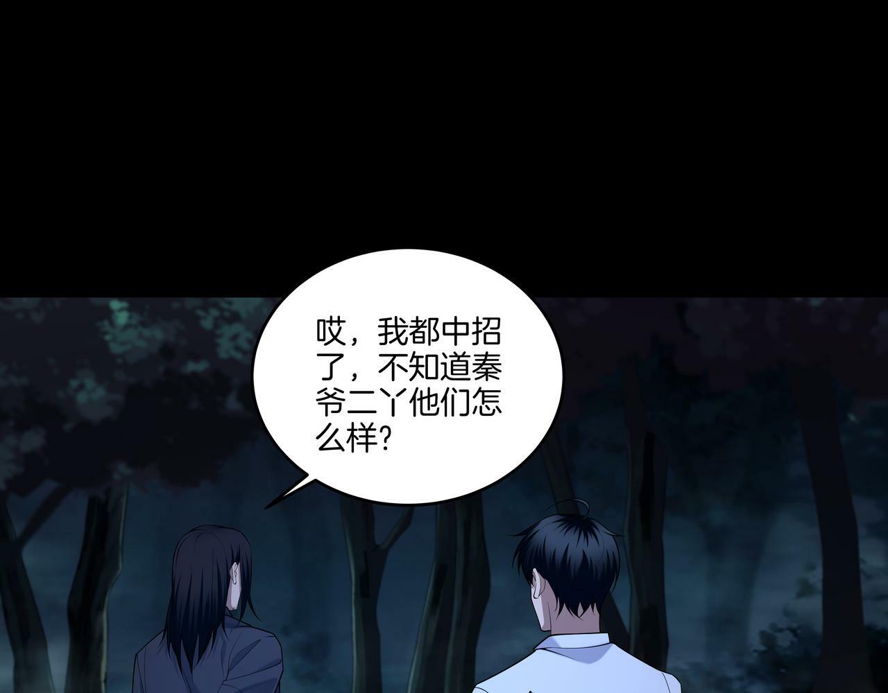 第69话 猫腻11