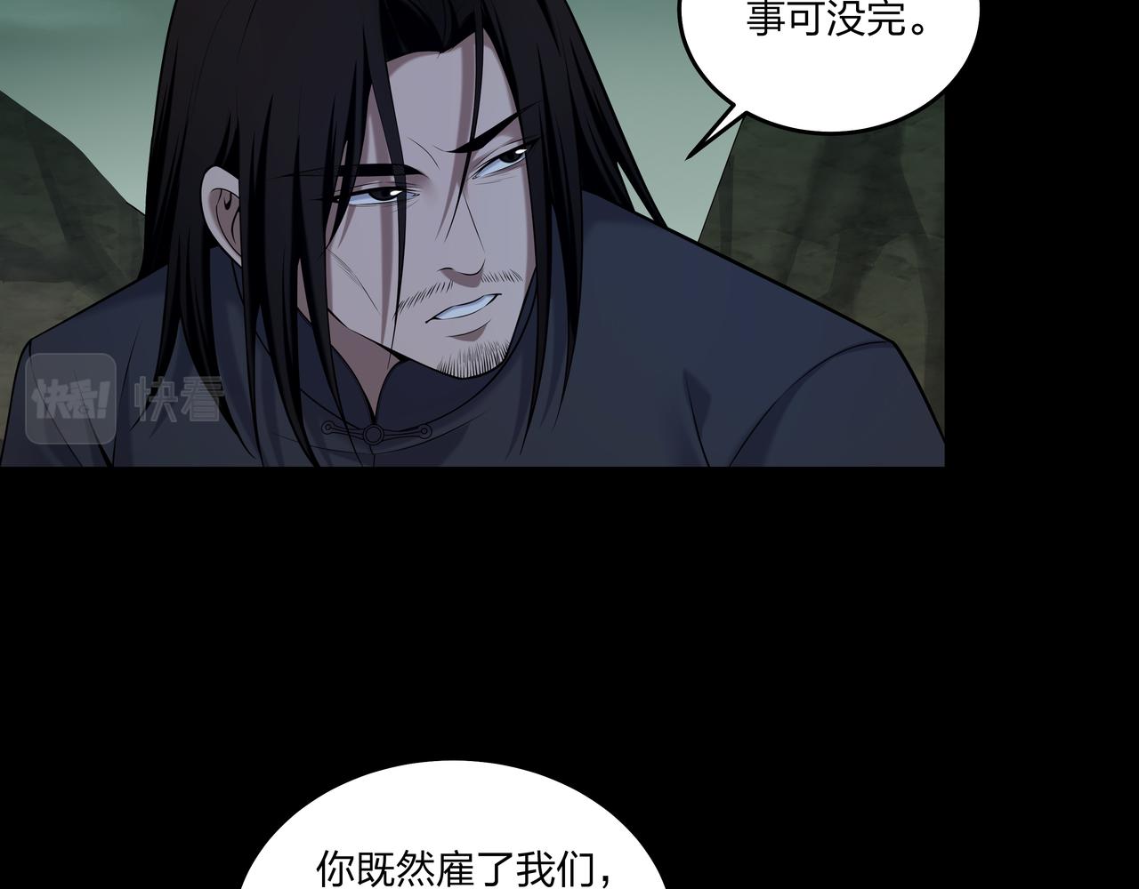第32话 斩铁20