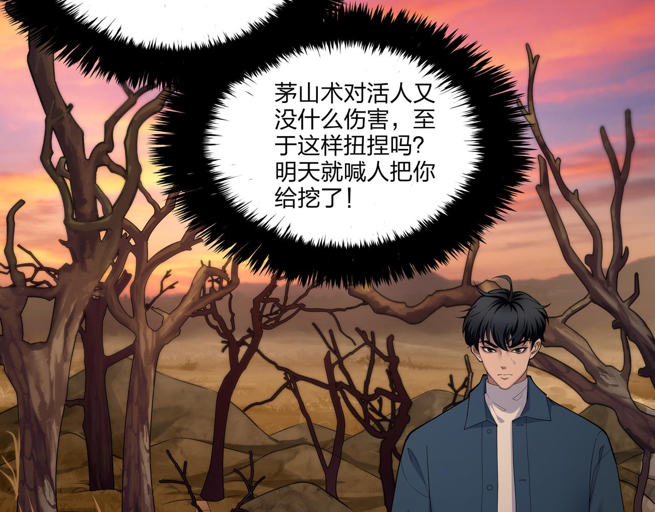 第16话 火炽局86