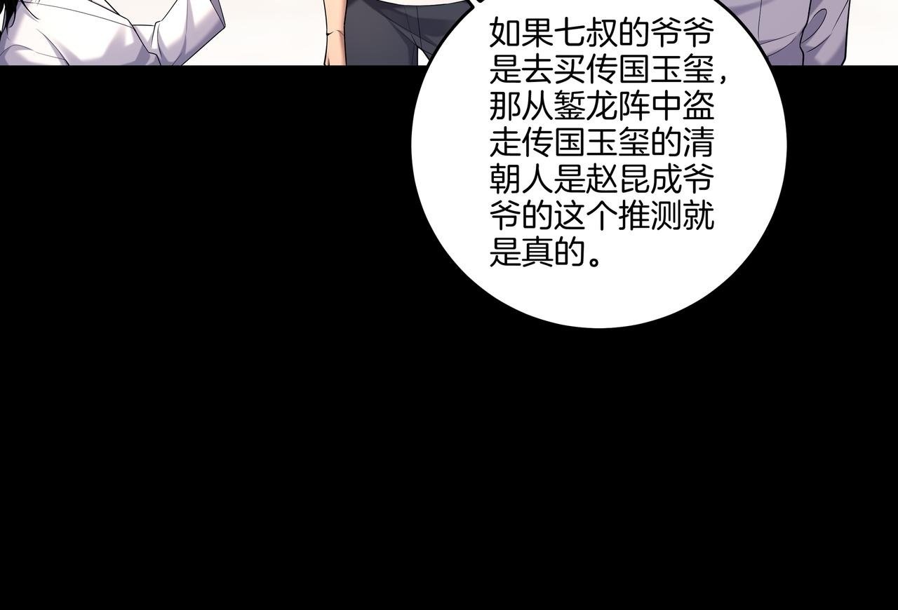第62话 执念82