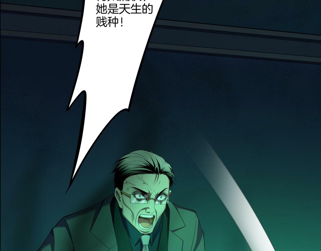 第54话 踏入罗网86
