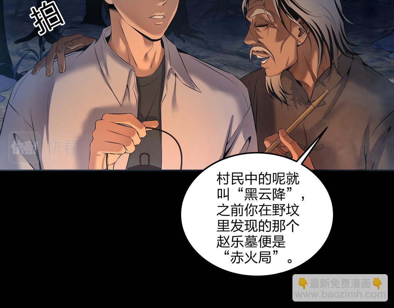 第13话 三煞局58