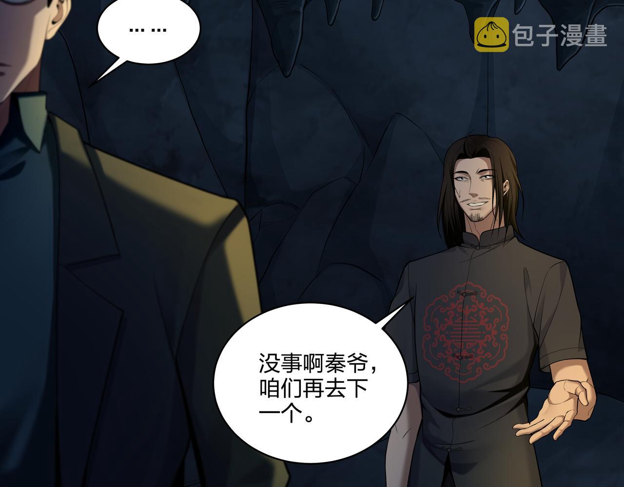 第35话 囚殉63