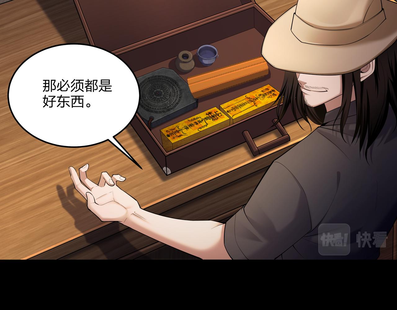 第25话 寻玺之旅36