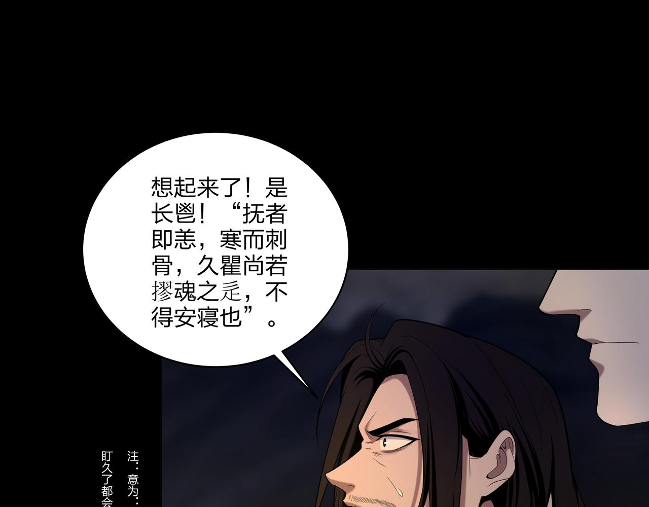 第33话 镇墓长鬯45