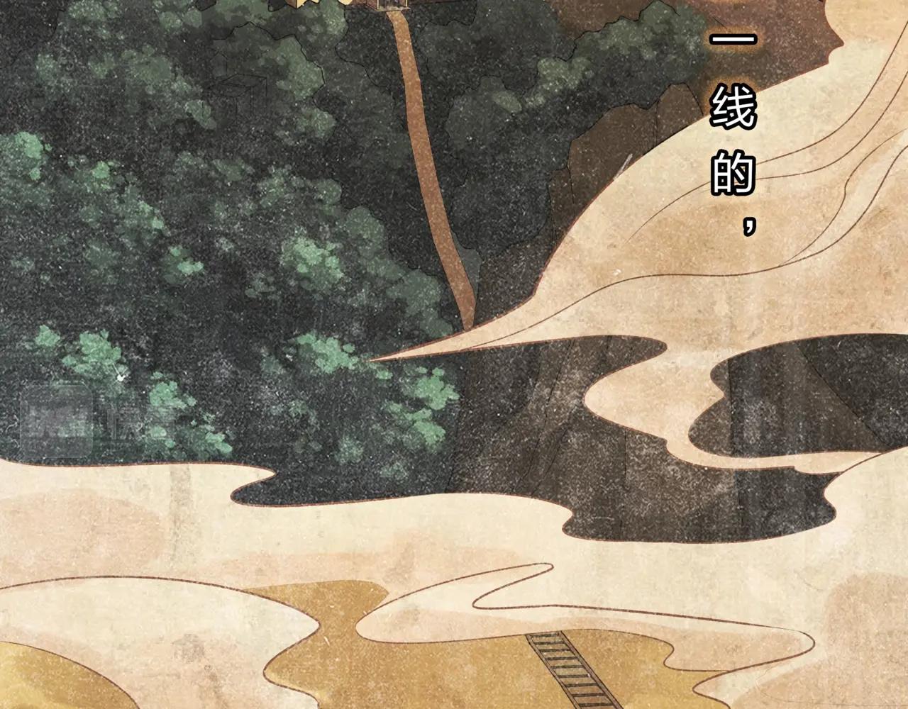 第1话 茅山图志16