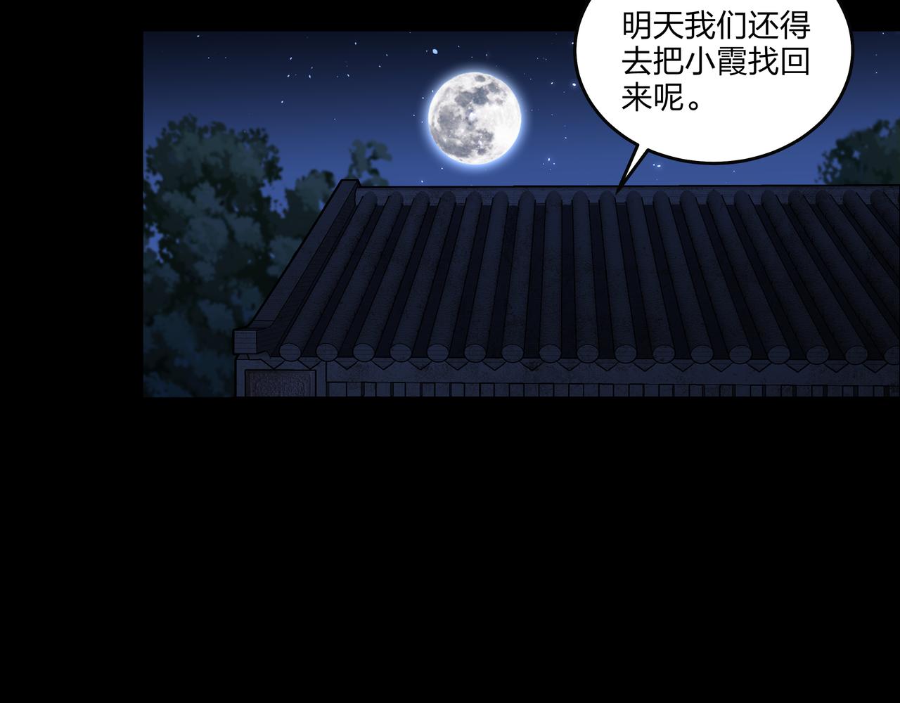 第28话 山间夜宿35