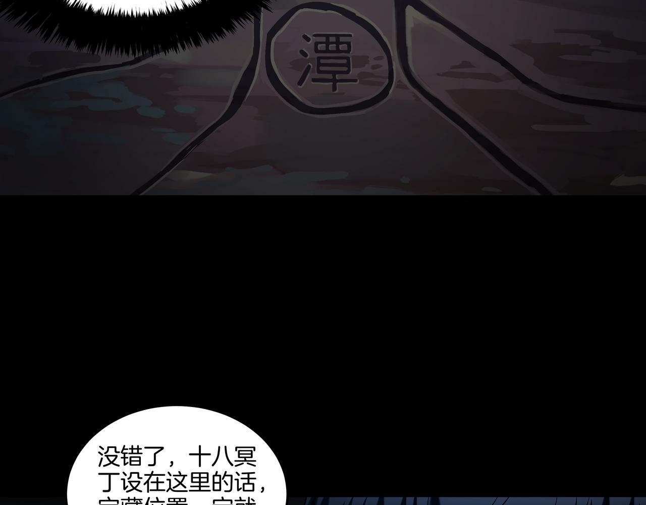 第68话 十八冥丁75