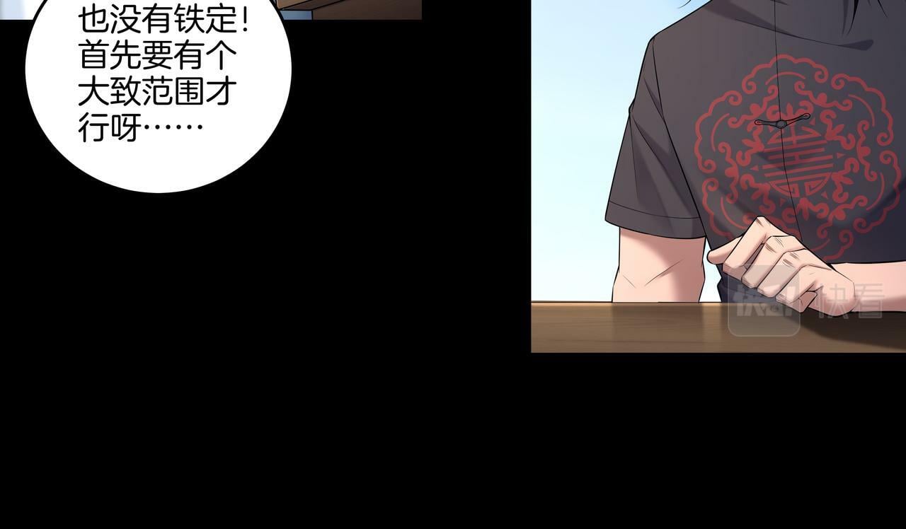 第64话 全面搜查55