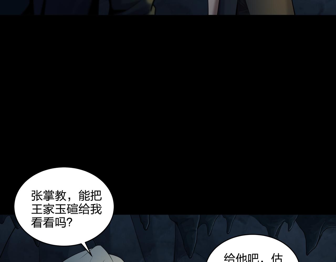 第35话 囚殉64