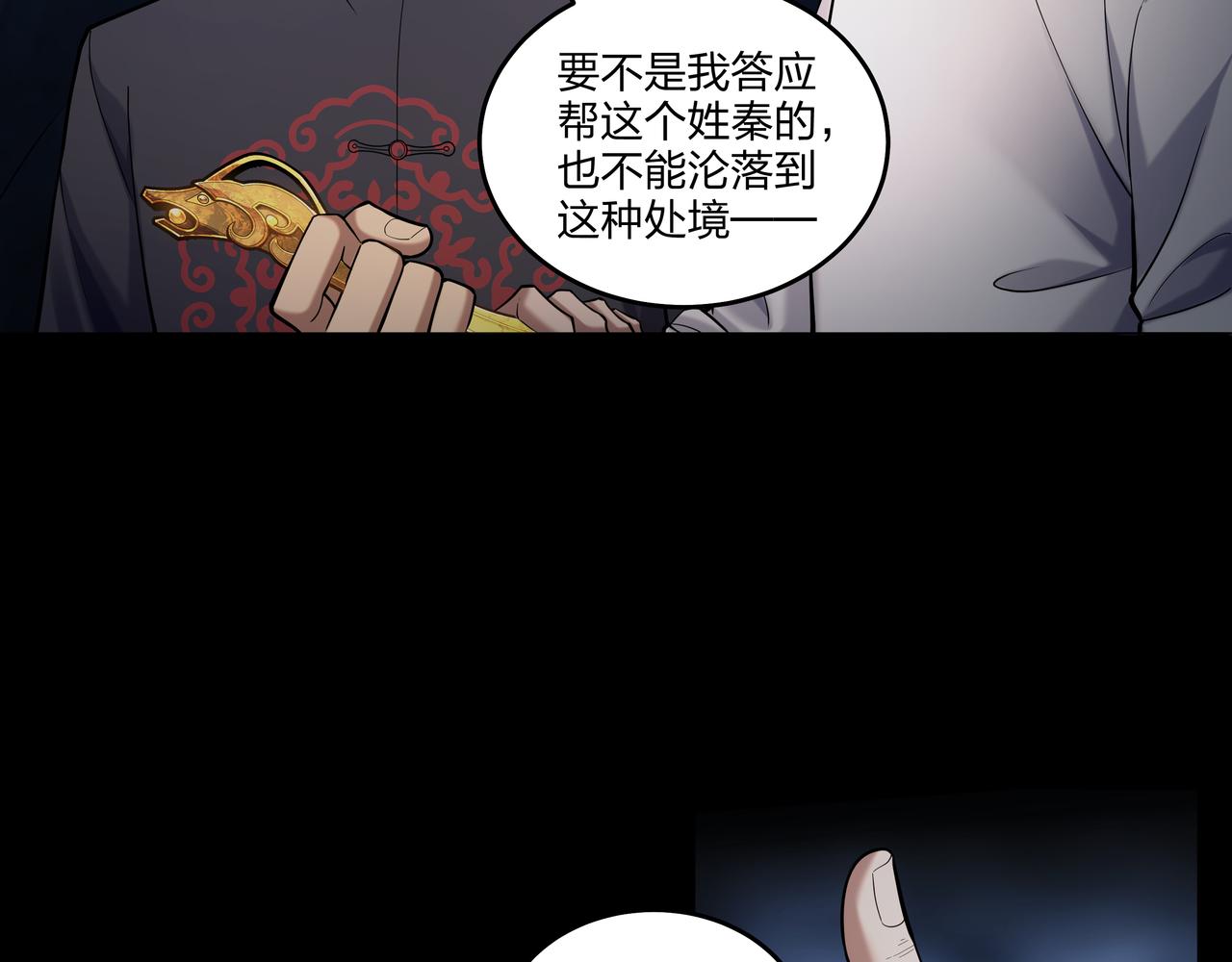 第36话 阗鬼围堵37