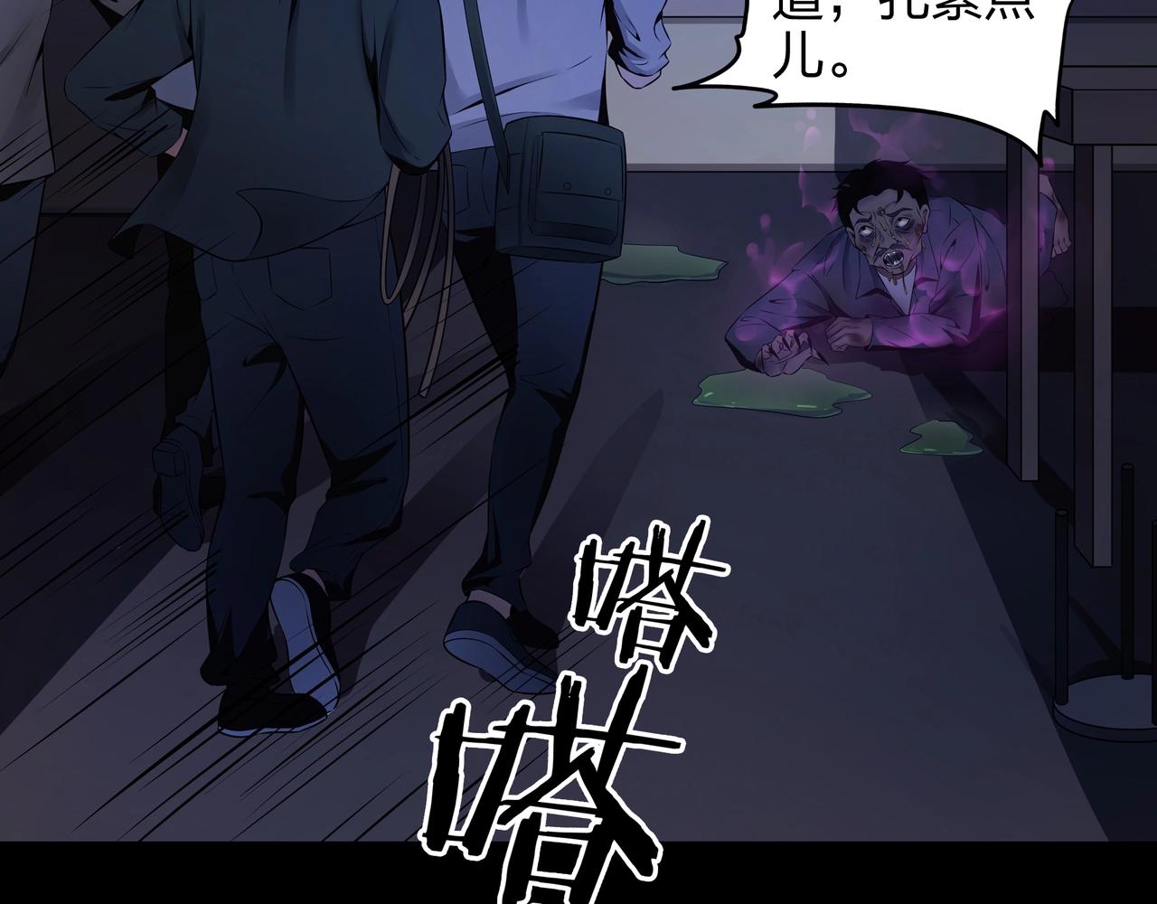 第4话 湿尸47