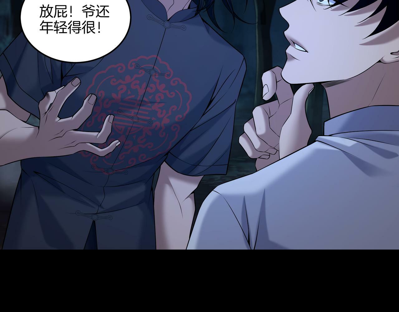 第69话 猫腻10