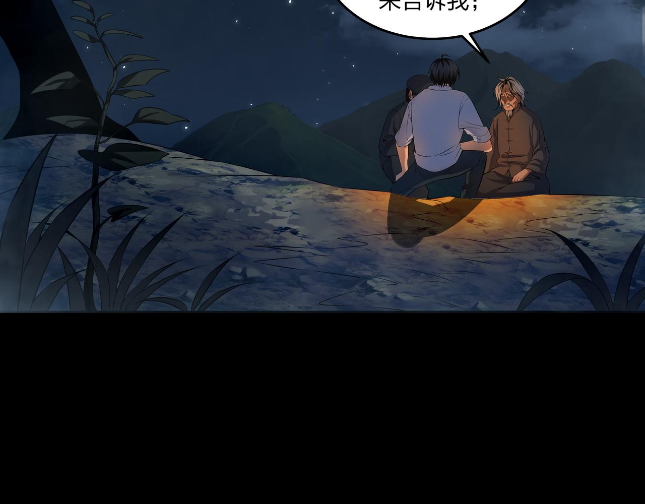 第13话 三煞局77