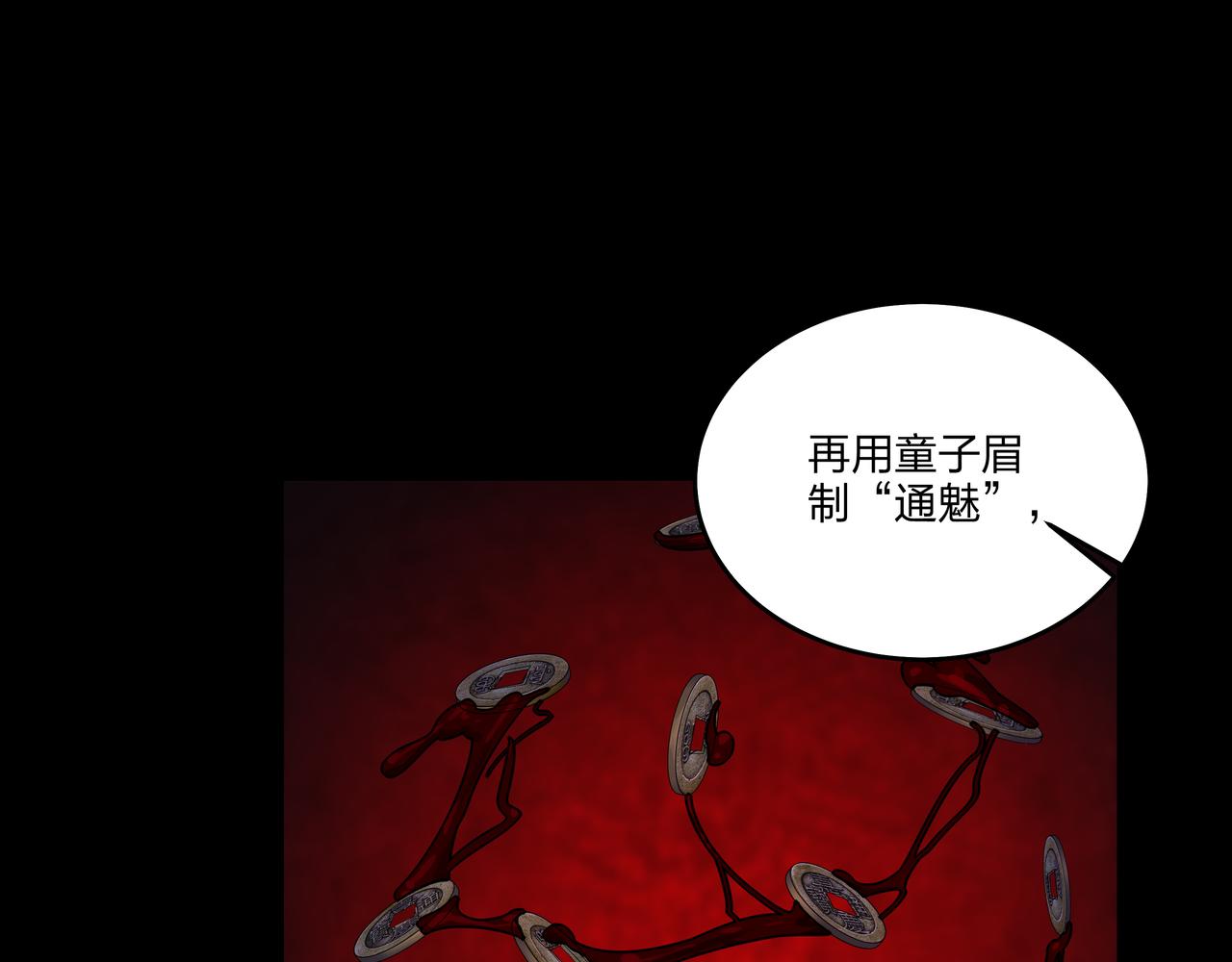 第16话 火炽局39