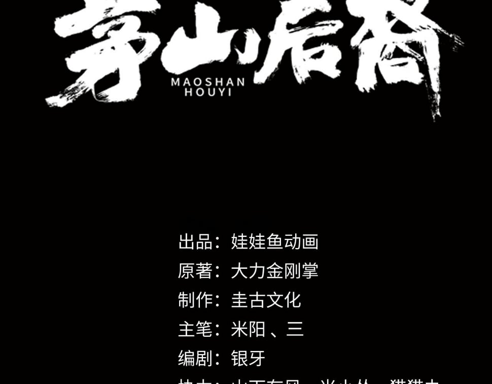 第53话 玉玺再现2