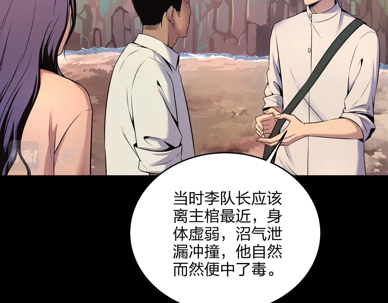 第3话 马真人9