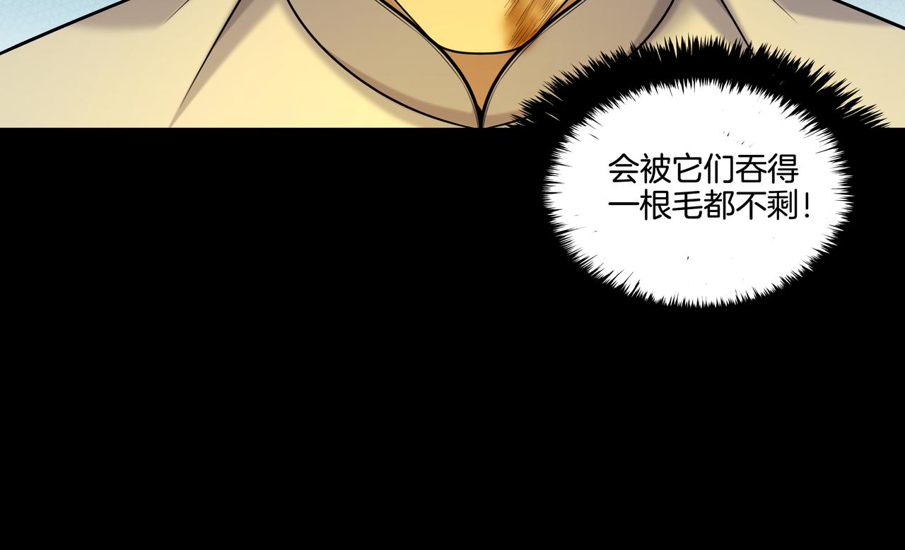 第41话 人皮86