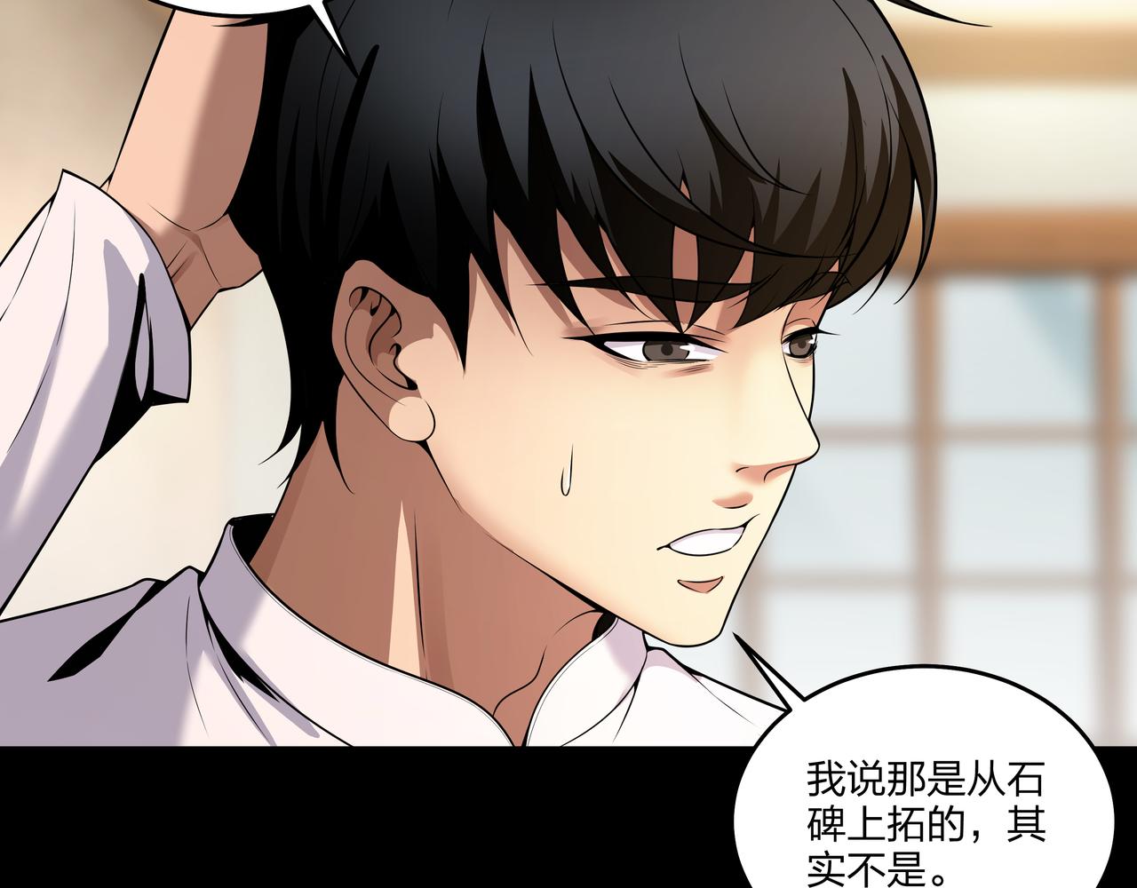 第26话 錾龙阵27