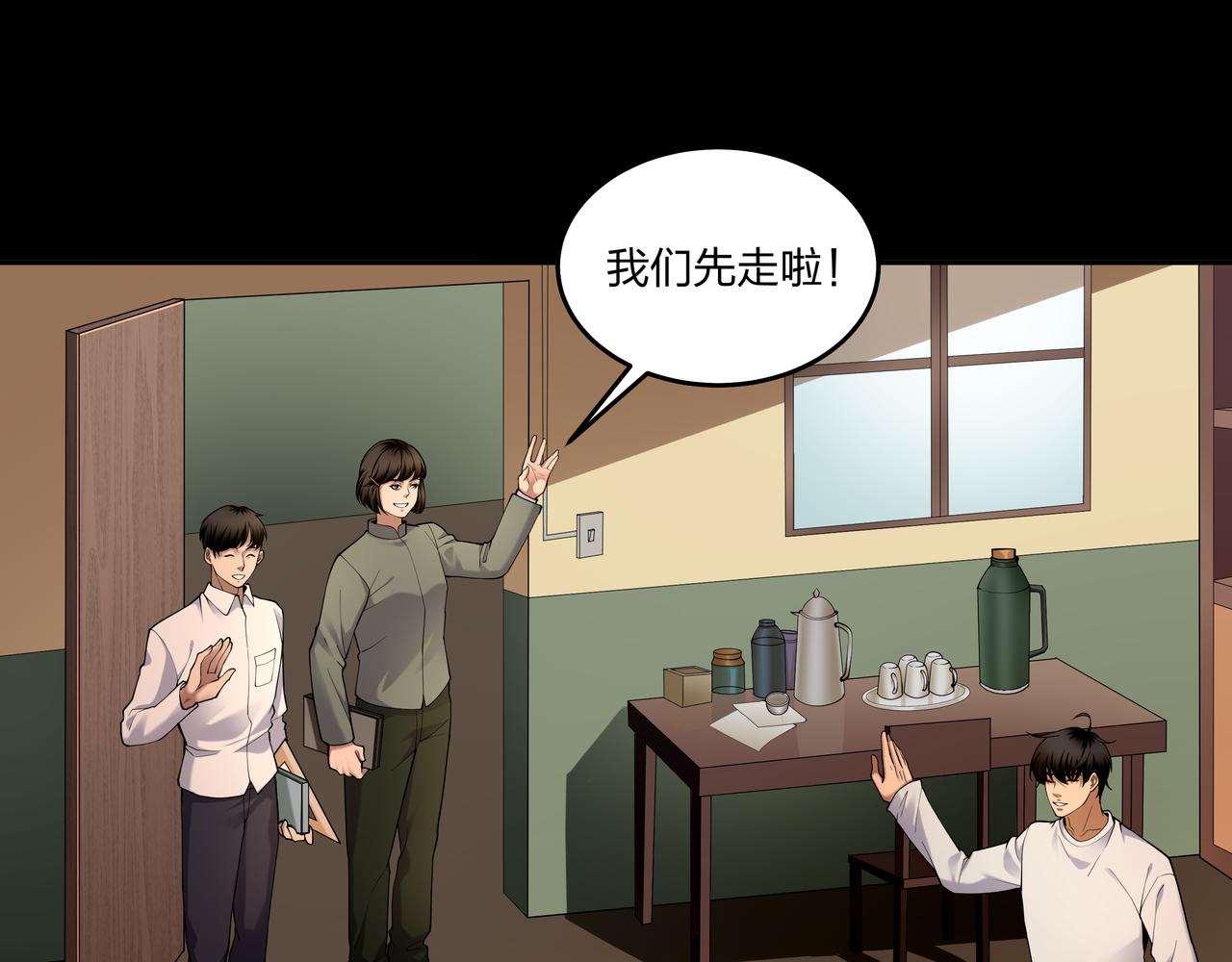 第21话 神秘富商34