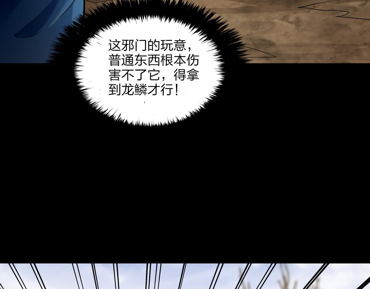 第19话 虬褫66