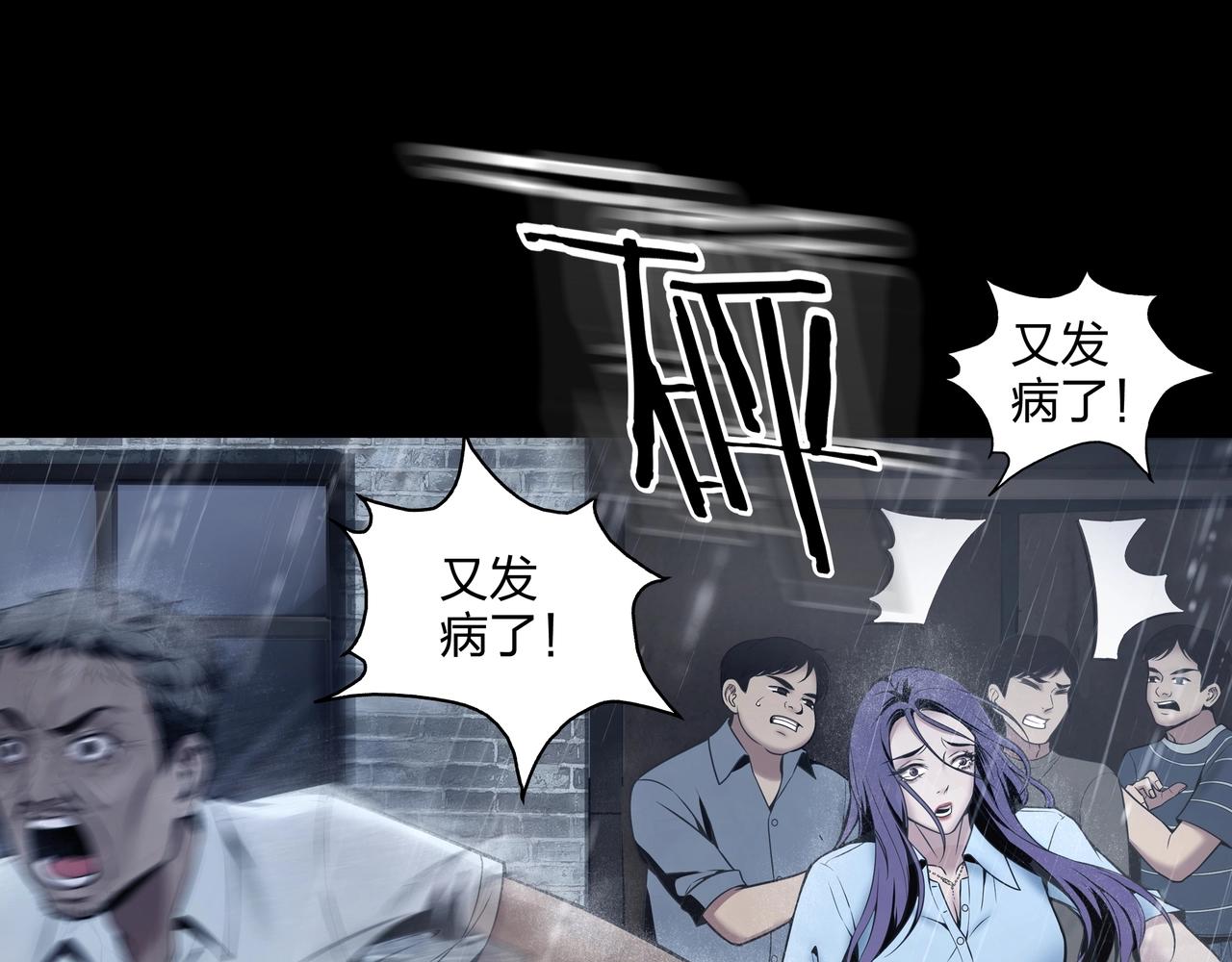 第1话 茅山图志106