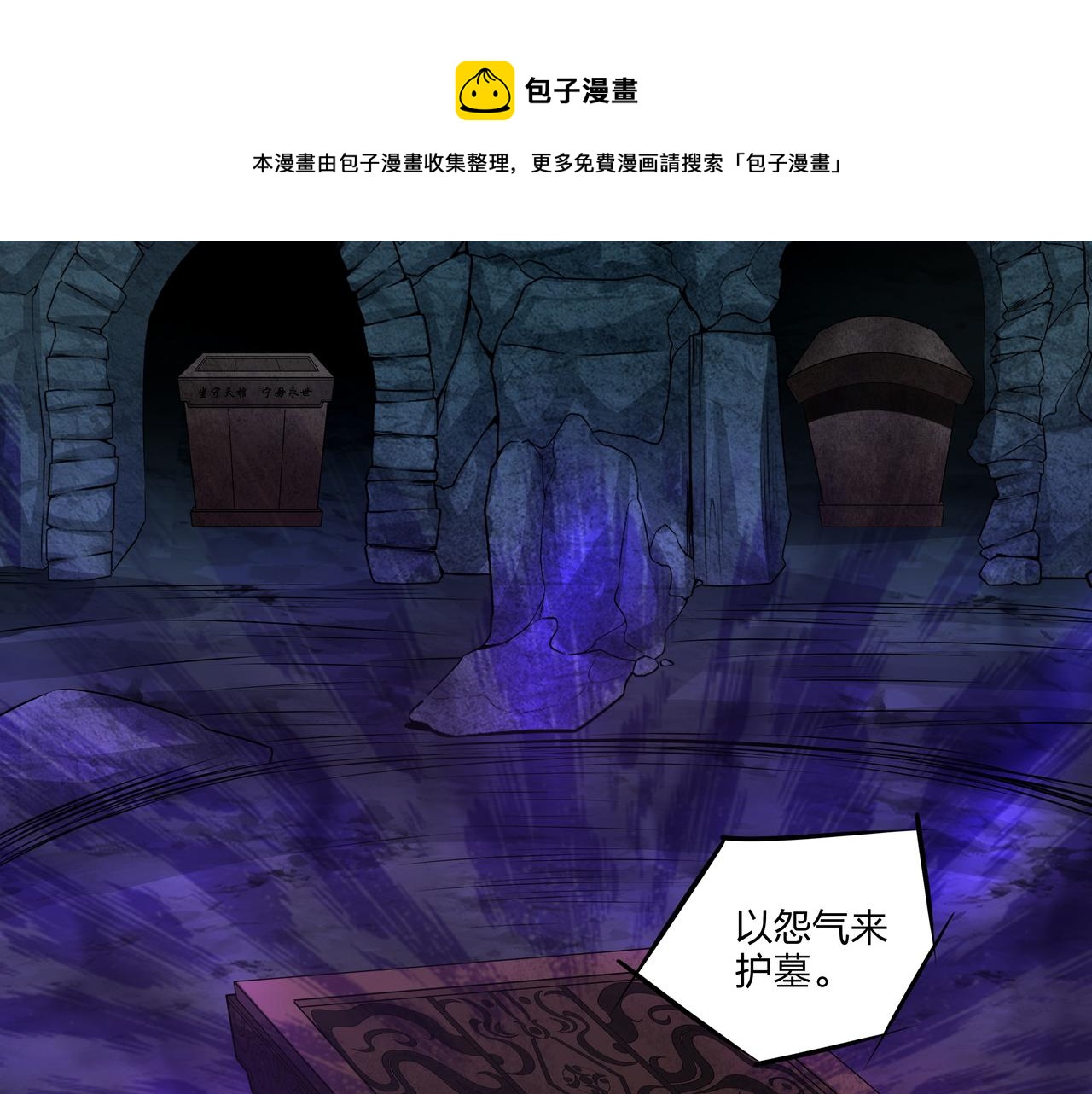 第13话 三煞局52