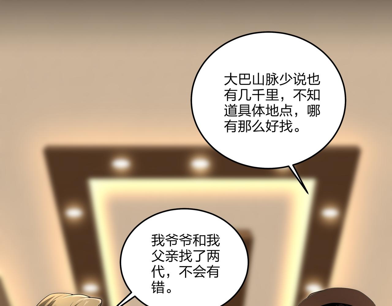 第24话 传国玉玺43
