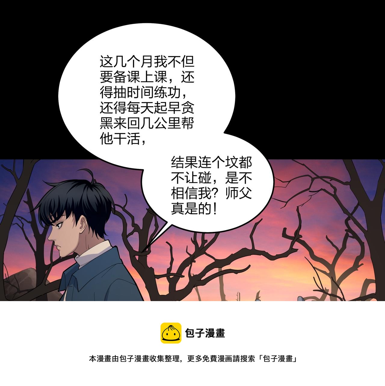 第16话 火炽局88