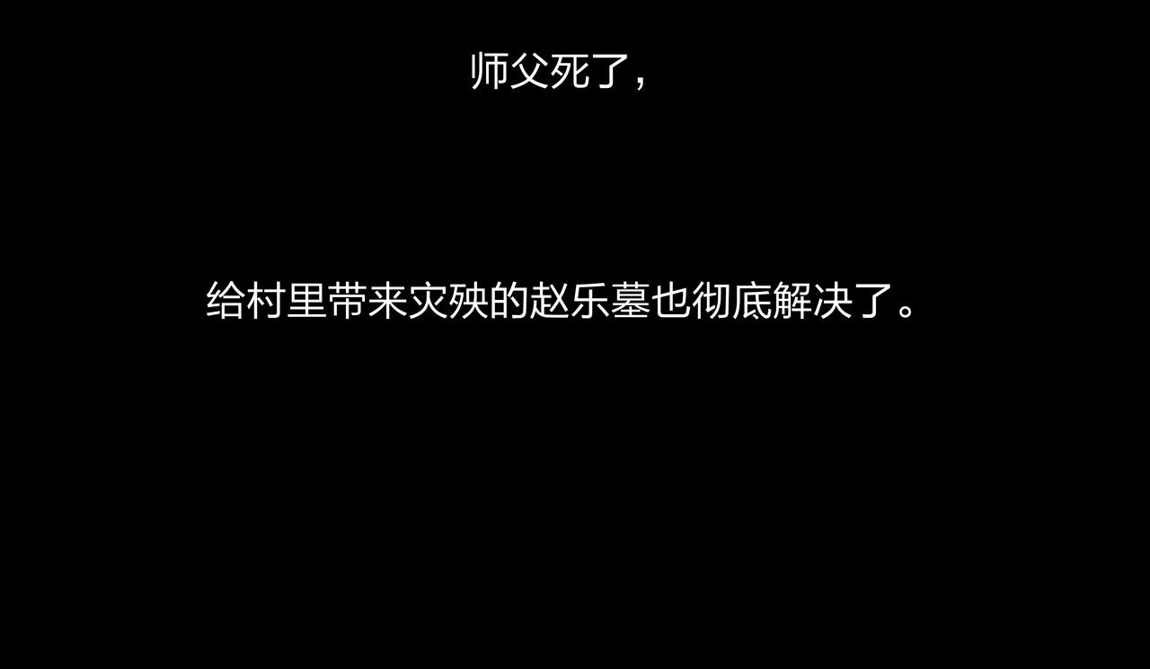 第21话 神秘富商33