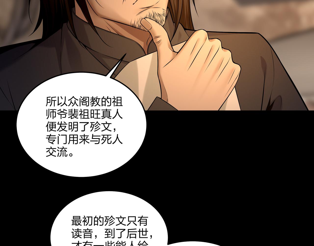 第21话 神秘富商18