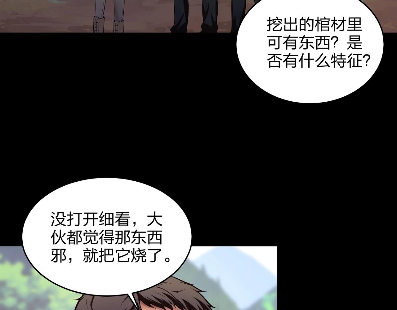 第2话 殍地139
