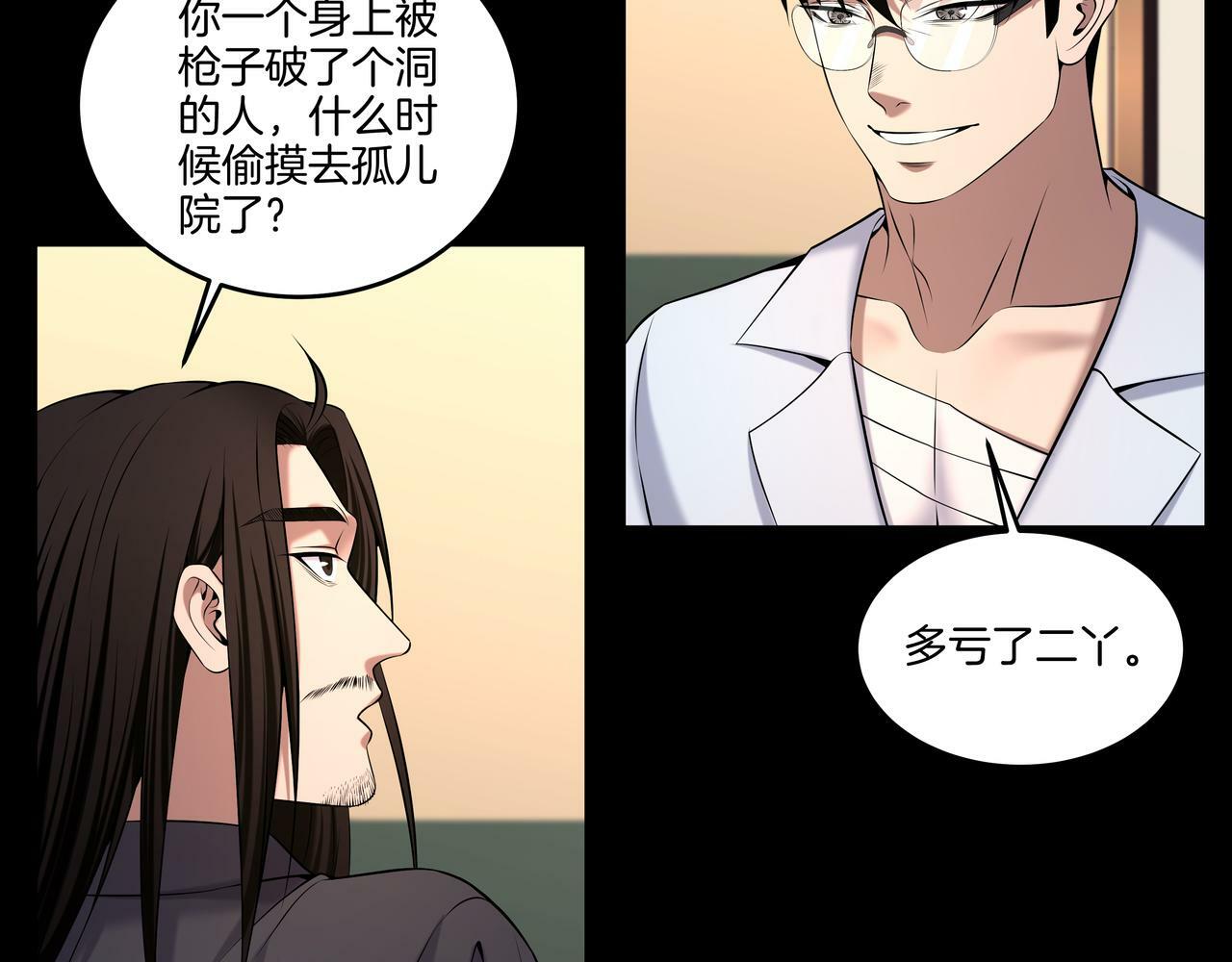 第58话 日记诡梦7