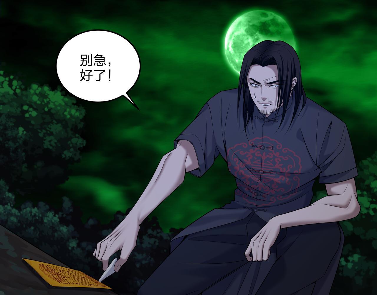 第74话 错失67