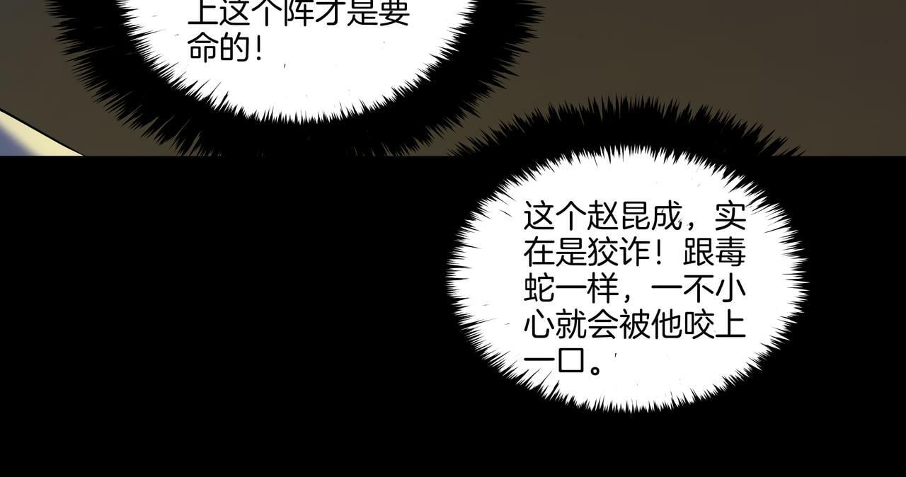 第55话 硬碰硬35