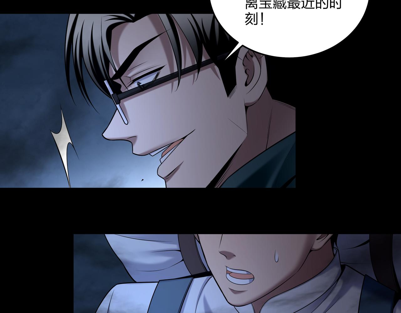 第29话 旗断洞口74
