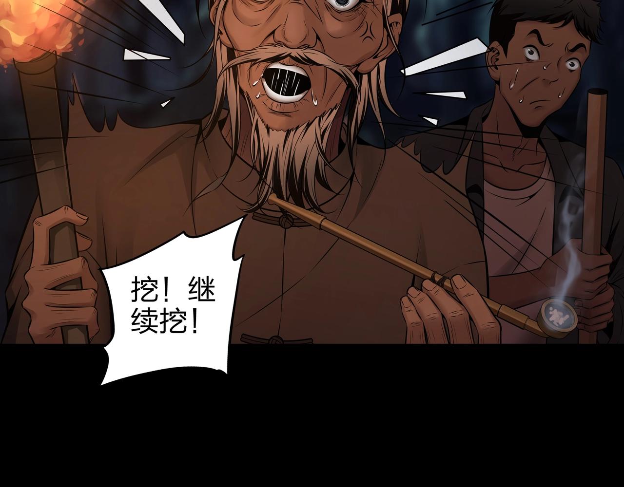 第4话 湿尸60
