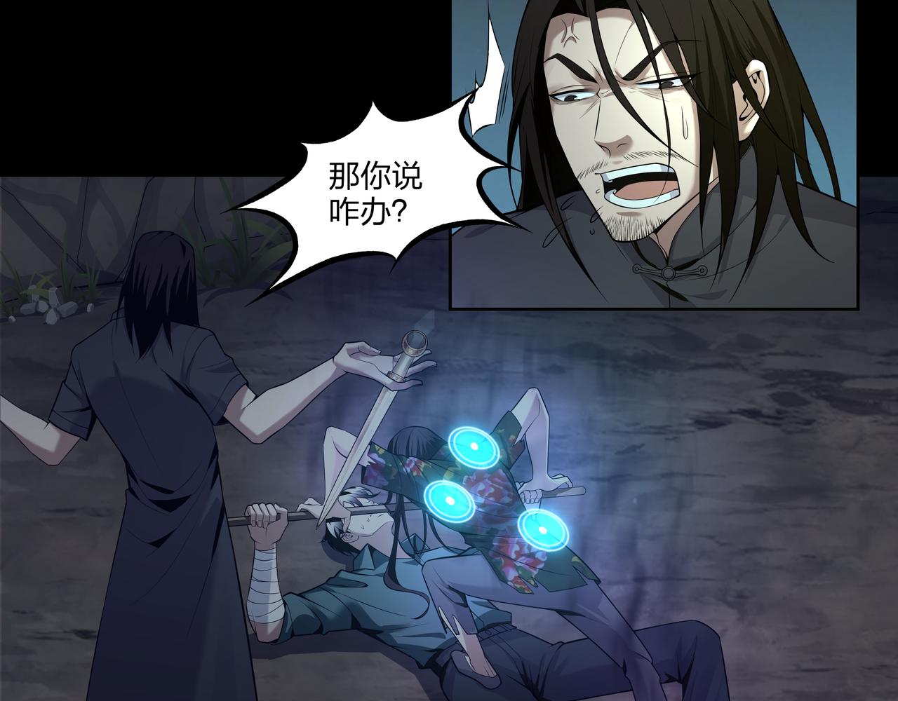 第31话 绝地追逃76