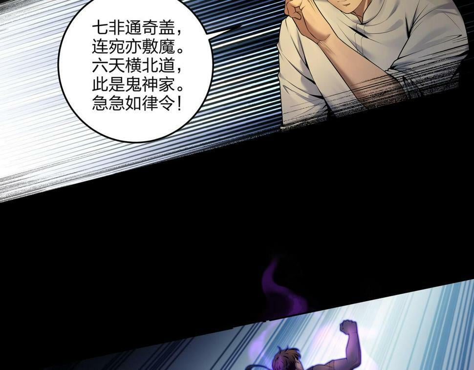 第50话 骸阵51