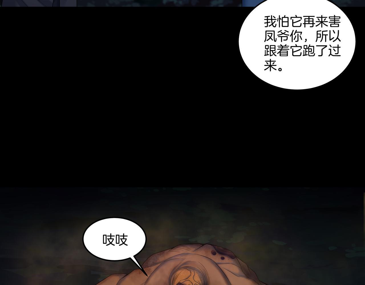 第72话 黄鼬人胄21