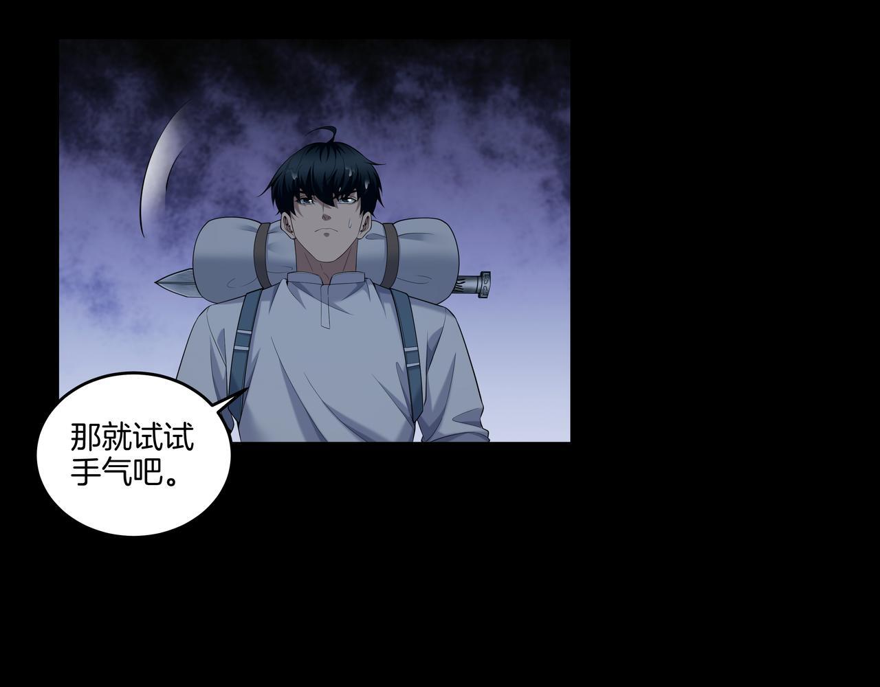 第73话 圭鬼57