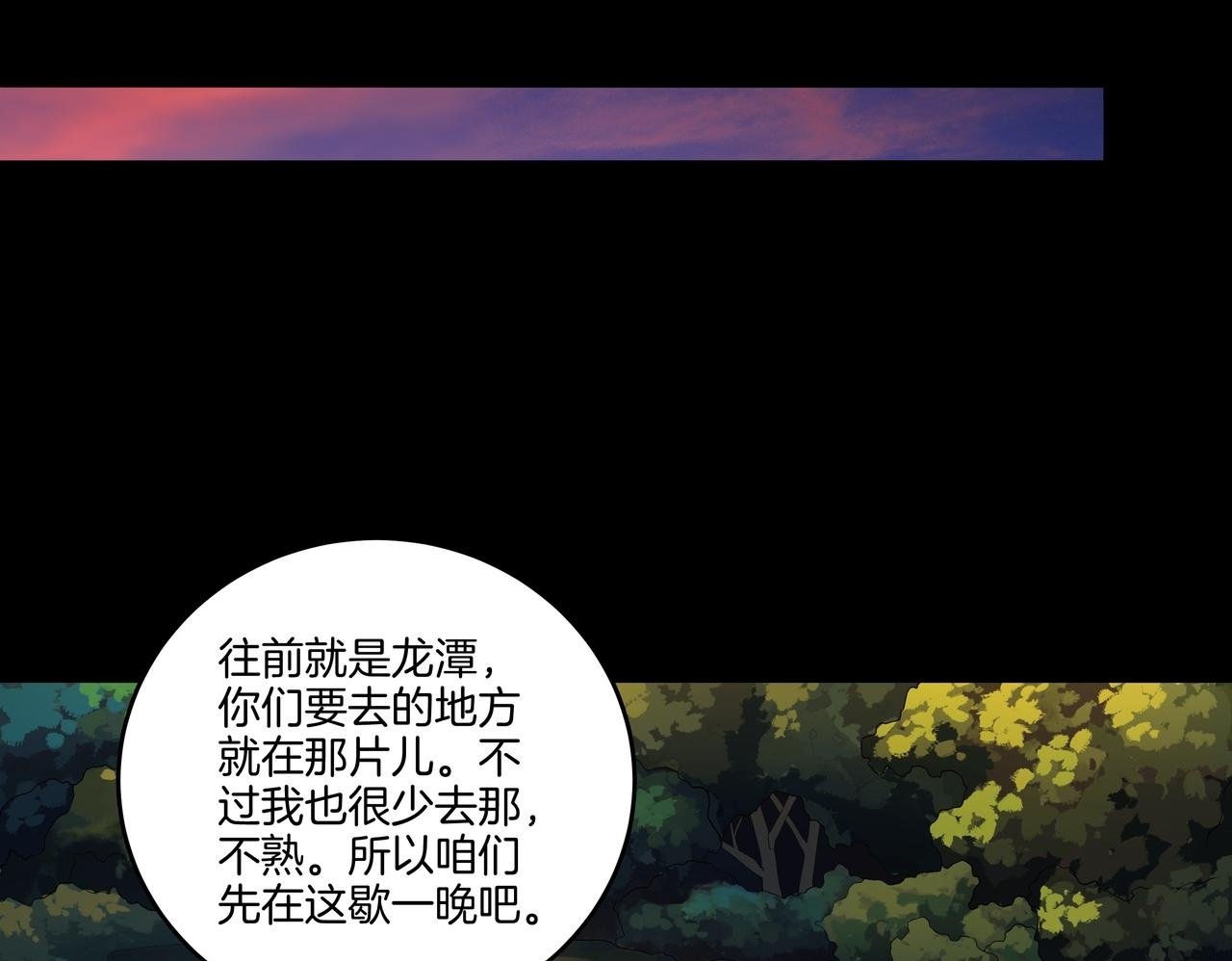 第66话 龙潭往事49