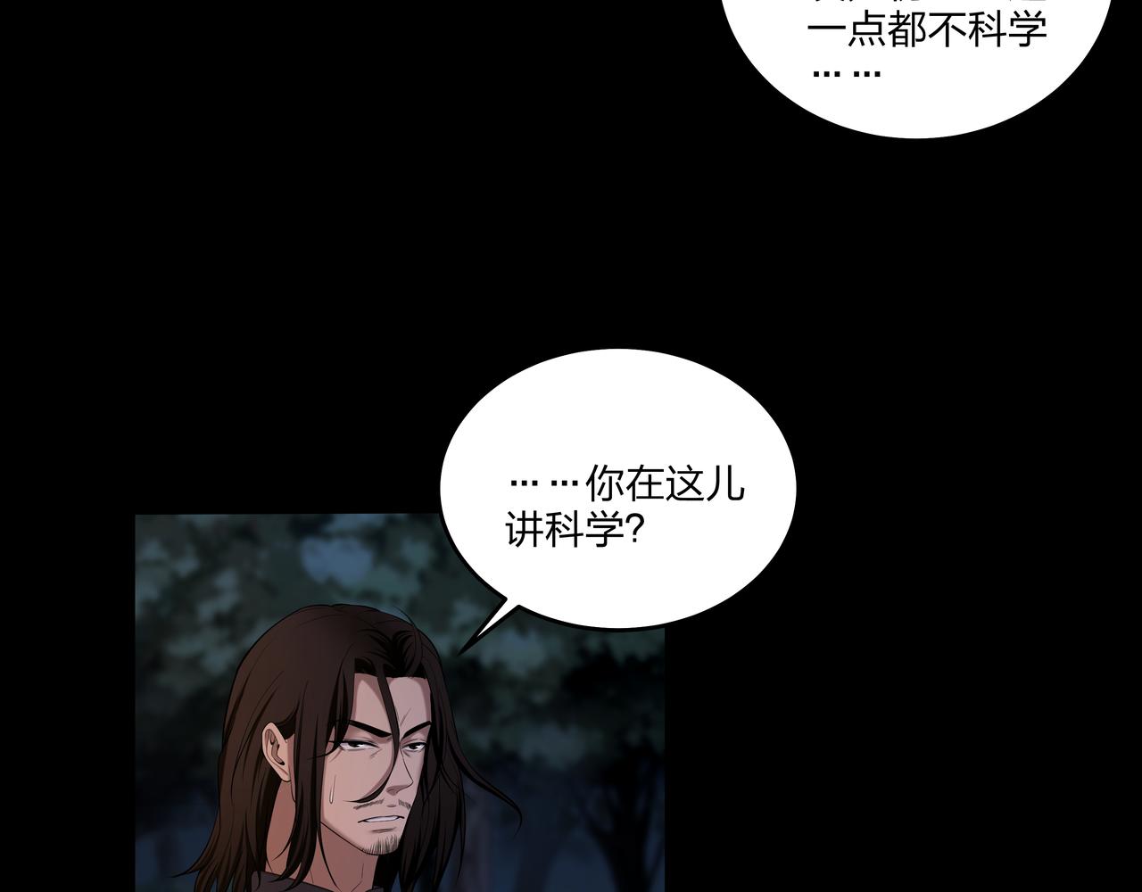 第29话 旗断洞口44