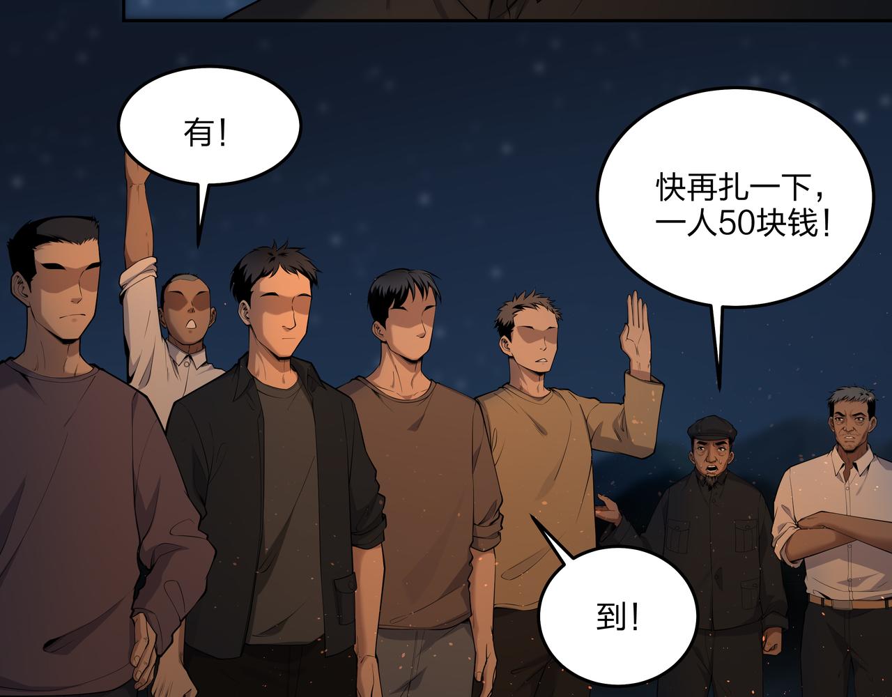 第14话  焚阴77