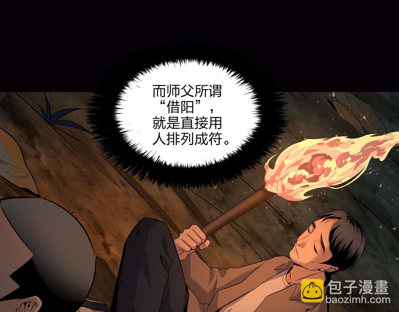 第15话 师父有难26