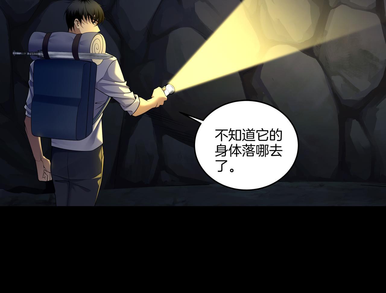 第71话 邪瓶71