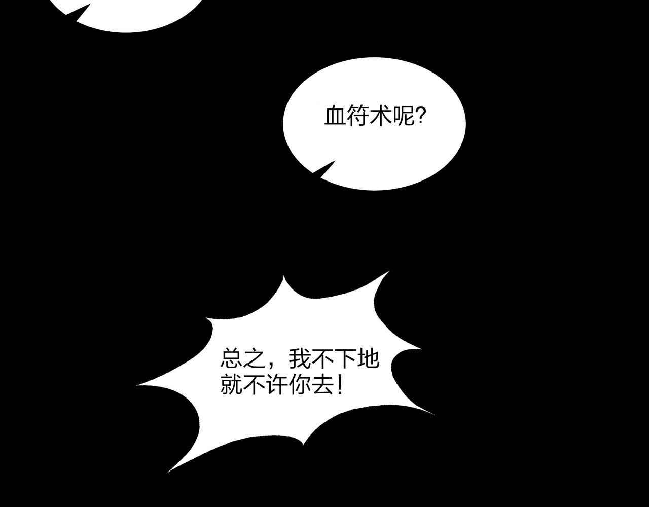 第16话 火炽局61